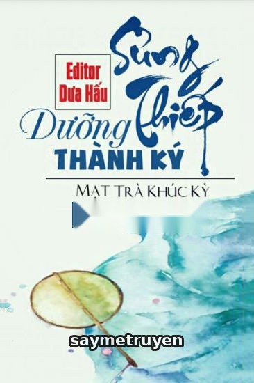 Sủng Thiếp Dưỡng Thành Ký