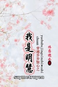 Ta là Minh Tuệ
