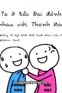Ta ở Bắc Đại đánh nhau với Thanh Hoa