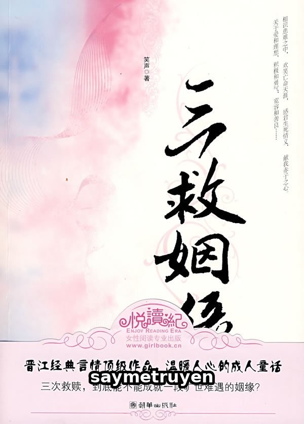 Tam Cứu Nhân Duyên