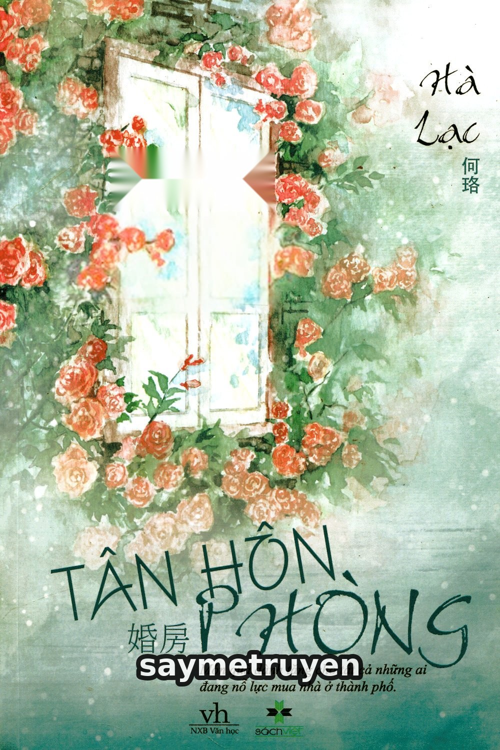 Tân Hôn Phòng