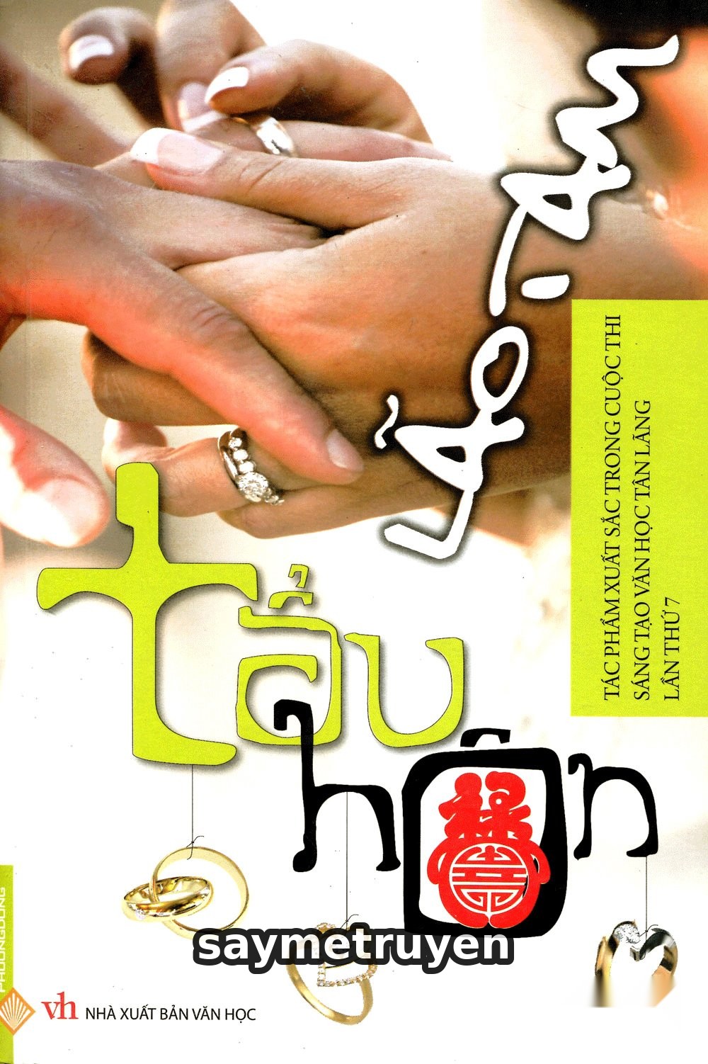 Tẩu Hôn