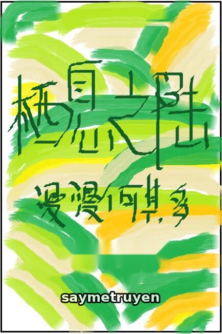 Tê Tức Chi Lục