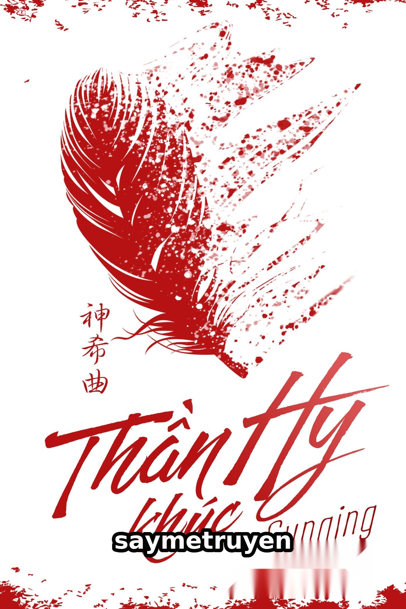 Thần Hy Khúc