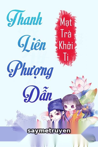 Thanh Liên Phượng Dẫn