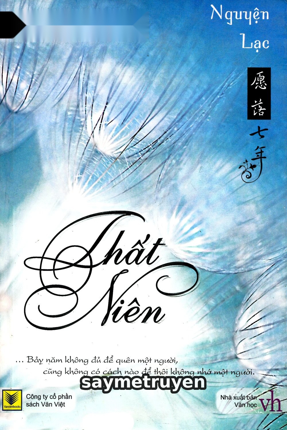 Thất Niên