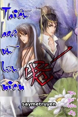 Thiều Hoa Vũ Lưu Niên