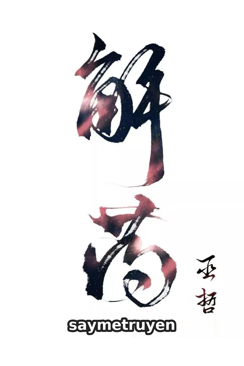 Thuốc Giải (Giải Dược)