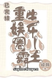 Tiểu Bá Vương Giới Giải Trí Trọng Sinh