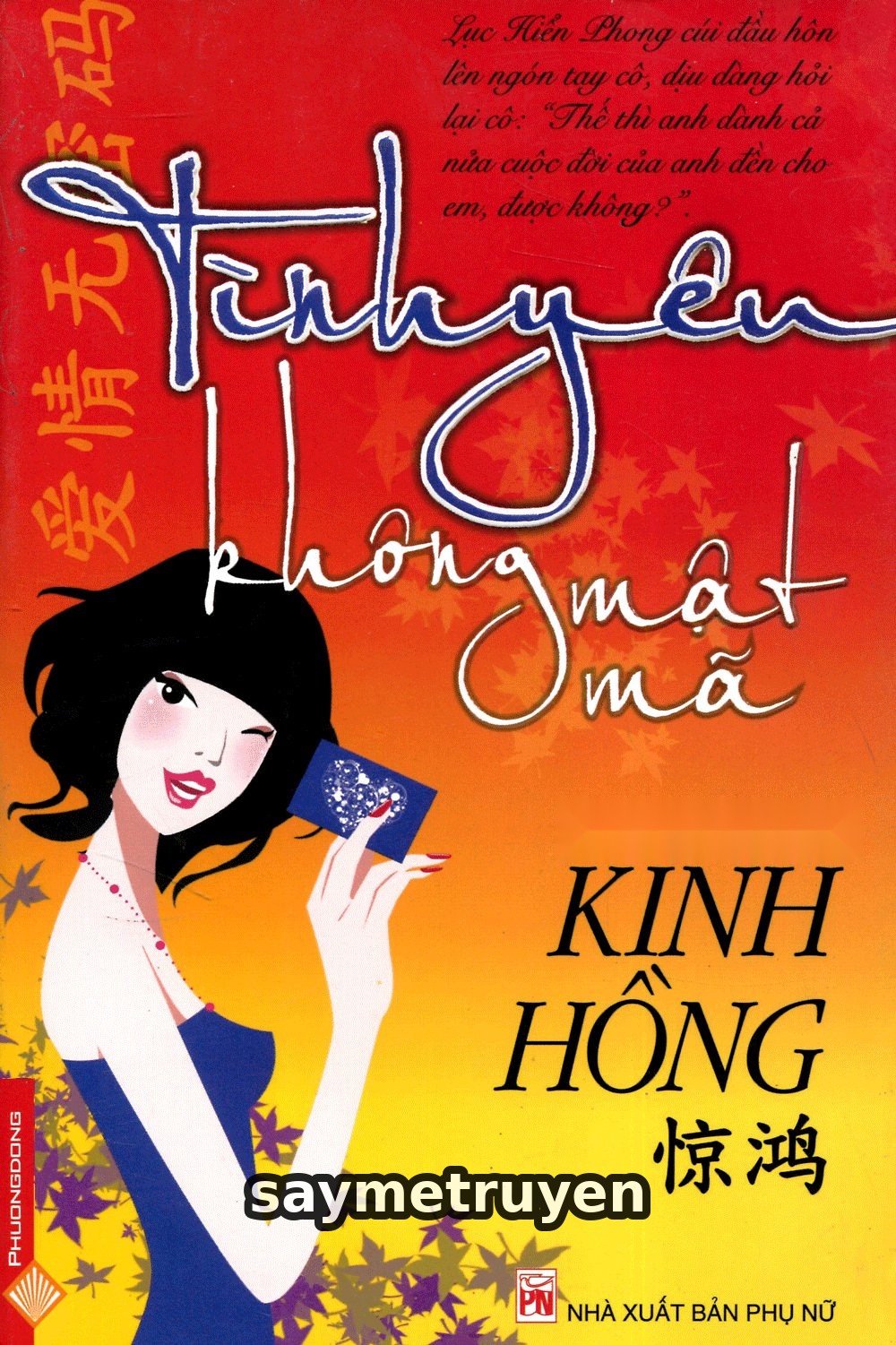 Tình Yêu Không Mật Mã