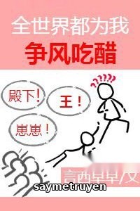 Toàn Thế Giới Đều Vì Ta Mà Tranh Giành Tình Cảm