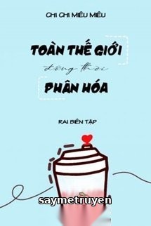 Toàn Thế Giới Đồng Thời Phân Hoá