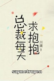 Tổng Tài Mỗi Ngày Cầu Ôm Ôm