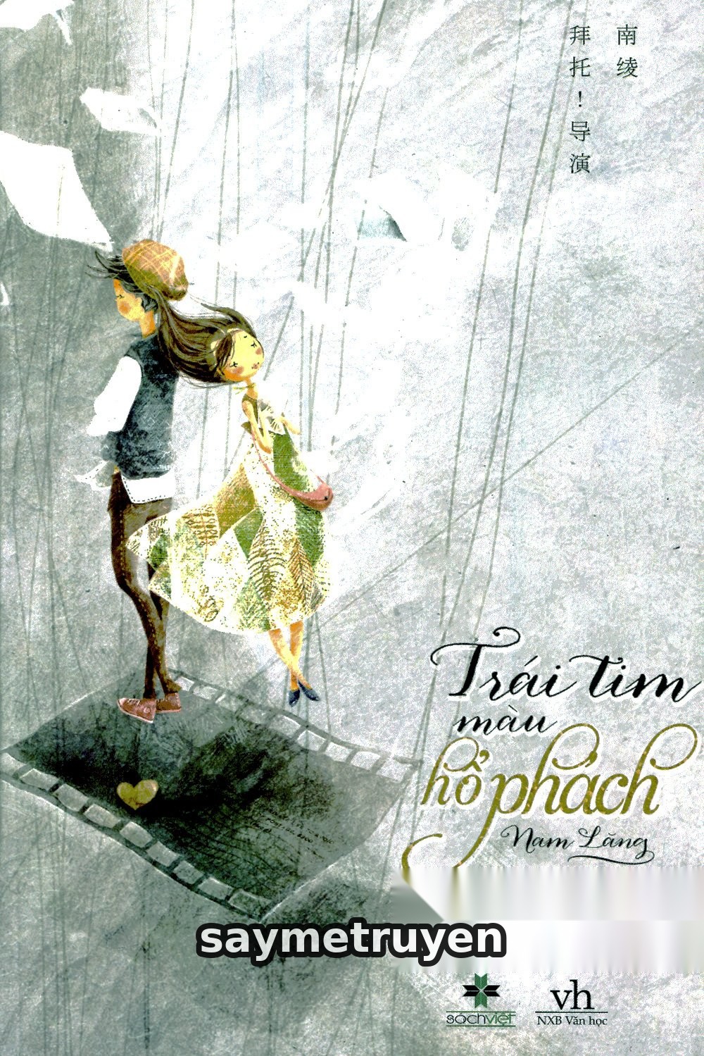 Trái Tim Màu Hổ Phách