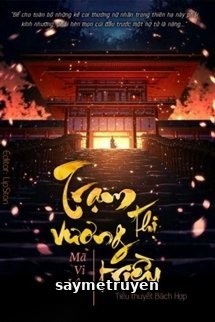 Trạm Thị Vương Triều
