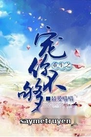 Trọng Sinh Chi Sủng Nhĩ Bất Cú