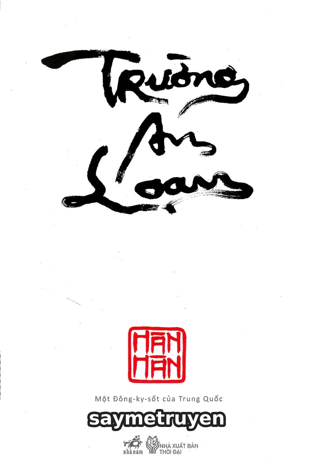 Trường An Loạn