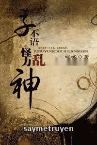 Tử Bất Ngữ Quái Lực Loạn Thần