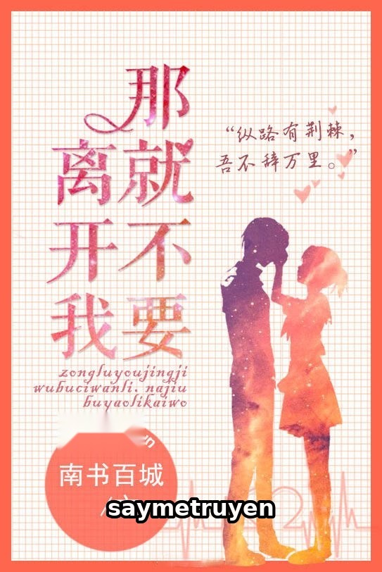 Vậy Không Cần Rời Khỏi Anh