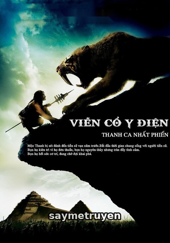 Viễn Cổ Y Điện