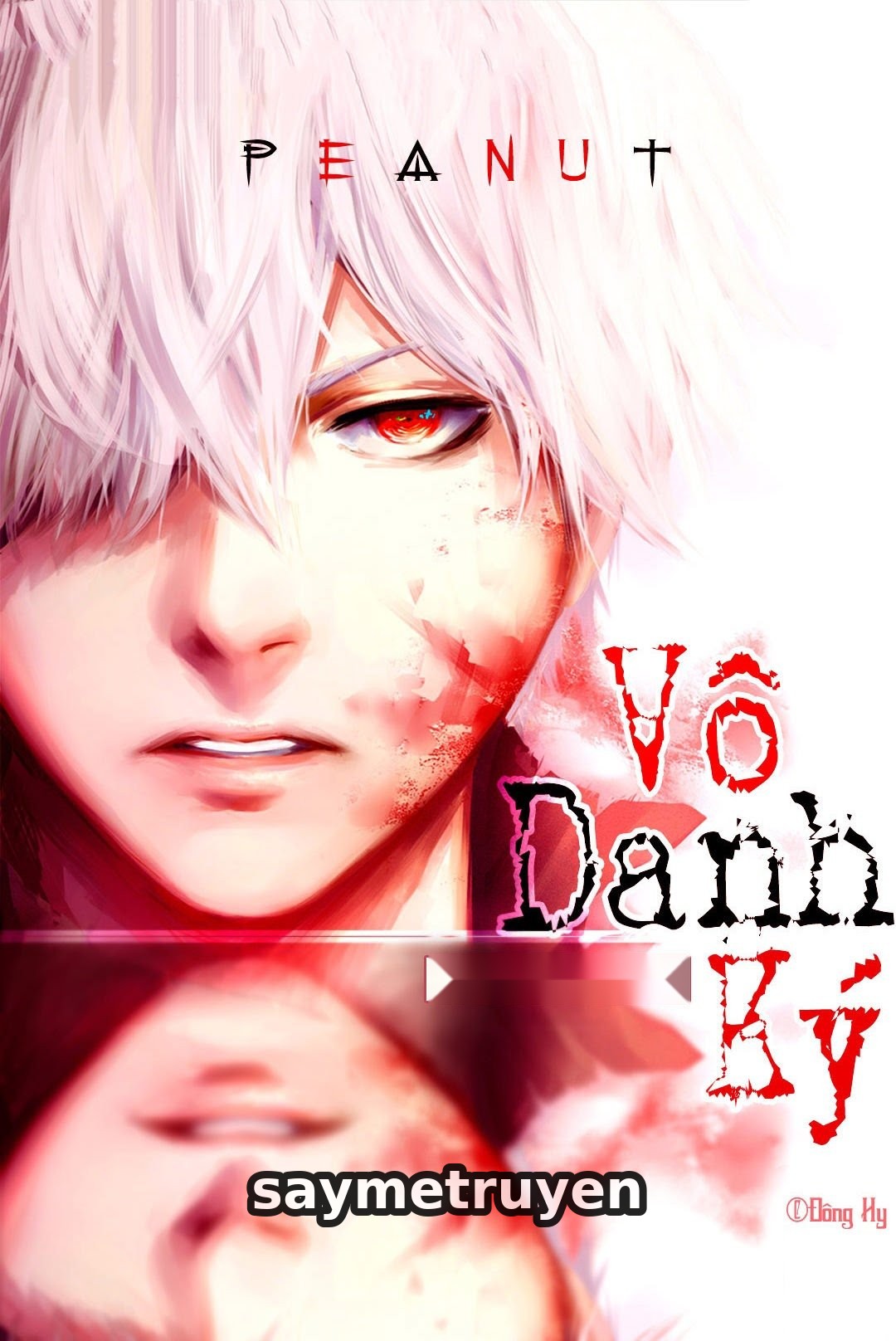 Vô Danh Ký