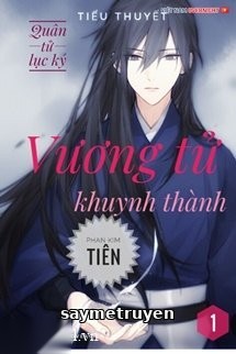 Vương Tử Khuynh Thành